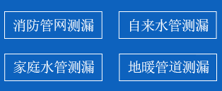 紫金县暗管漏水检测