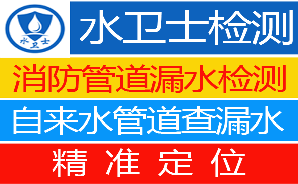 紫金县暗管漏水检测